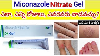 miconazole gel in telugu  how to uses how many days etc dk gel uses in telugu [upl. by Mossberg]