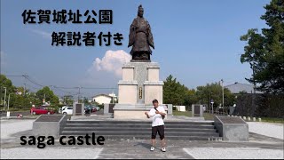 【佐賀城址公園】 変なおじさんが、解説します saga castle 鍋島藩 26m38s [upl. by Nancy]