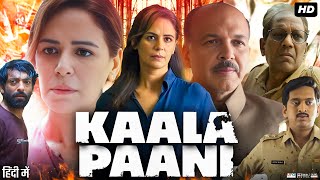 Kaala Paani Full Movie  Mona Singh  Arushi Sharma  Ashutosh Gowariker  Amey Wagh  Review amp Fact [upl. by Tab]