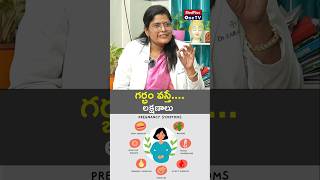 Am I Pregnant Common Early Symptoms l Dr K Sarala shorts MedPlusONETV [upl. by Aizahs]