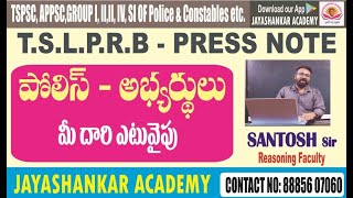 TSLPRB Press Note Explained In Telugu  TSLPRB Latest News 2022  TSLPRB Press Note In Telugu [upl. by Retlaw]