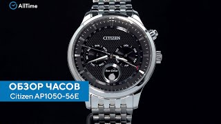 Обзор часов Citizen AP105056E Японские наручные часы Alltime [upl. by Arotak]