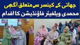 Breast Cancer Awareness Program by Muhammadi Welfare Foundation  Only News [upl. by Horbal]