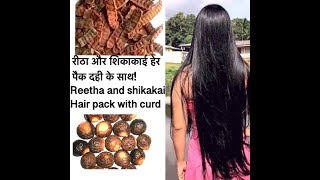 amla reetha shikakai powder hair pack\mask with curd in hindi naturally by pc [upl. by Anne-Marie]