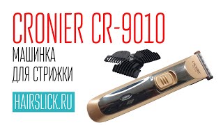 CRONIER CR9010 машинка для стрижки [upl. by Ankney160]