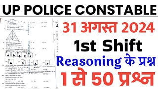 UP police constable 31 August 2024 1st shift full paper Solution answer keyup police Reasoning [upl. by Tavie681]