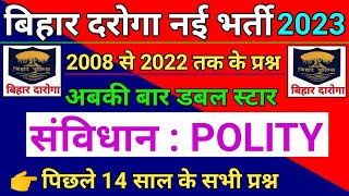 Bihar DarogaSI 2023 पिछले 14 साल के Polity के Previous Year Question [upl. by Autum190]