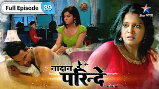 Nadaan Parinde  Purab ke changul mein phansi Meher  FULL EPISODE89  नादान परिंदे [upl. by Tenej]