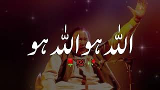 Allah hu Allah hu  Allah hoo Allah hoo Nusrat fateh ali khan  Slowed  Reverb  Koi Umeed [upl. by Cristoforo]