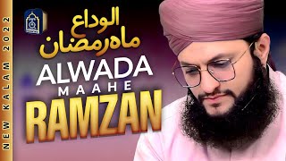 Alwida Mahe Ramzan  Hafiz Tahir Qadri 2024 [upl. by Neztnaj]