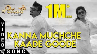 Chamak  Kanna Muchche Kaade Goode Video Song  Ganesh amp Rashmika  Suni  Judah Sandhy [upl. by Nonnahc902]