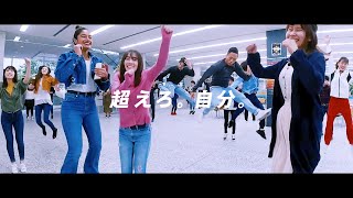 東洋学園大学コンセプトムービー  超えろ。自分。 [upl. by Odlawso]