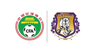 CNEN 北方以北 黑龙江FC队歌  Heilongjiang FC Anthem [upl. by Senalda]