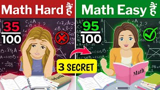 Math Me Intelligent Kaise Bane  Math में Topper कैसे बनें  How to score good marks in math 2024 [upl. by Ardnoed]