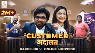 Customer Adaalat  Bachelor vs Online Shopping  Ft Chote Miyan amp Raksha Kumawat  RVCJ Media [upl. by Shaper]