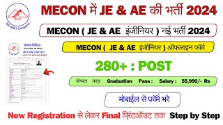 MECON AE Online Form 2024 Kaise bhareMECON Online Form 2024 Kaise bhareMECON JE Online Form 2024 [upl. by Odelia]