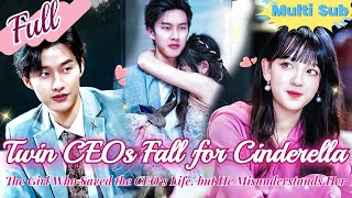 【Full】Twin CEOs both fall in love with Cinderella sparking an intense pursuit！ [upl. by Attaynik172]