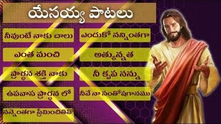 POPULAR amp SELECTED TELUGU CHRISTIAN SONGS 2024  ALL TIME BEST TELUGU CHRISTIAN SONGS [upl. by Franza]