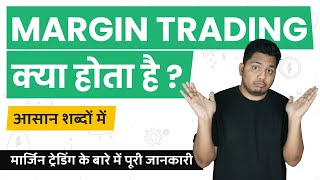 What is Margin Trading Margin Trading Kya Hota Hai Simple Explanation in Hindi TrueInvesting [upl. by Rubens]