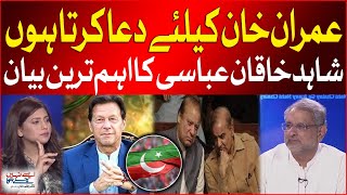 Shahid Khaqan Abbasi Shocking Revelations About Imran Khan  PTI Latest Updates  Dr Fiza Khan [upl. by Ahsikel]