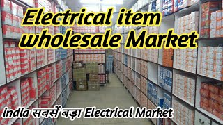 Electrical Accessories wholesale Market  बिजली के समान का होलसेल मार्केट दिल्ली [upl. by Oca]