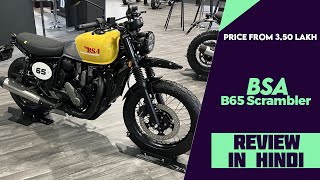 BSA Gold Star 650 Based Scrambler Launched In UK  India Soon Explained All Spec Features And More [upl. by Gaskins]