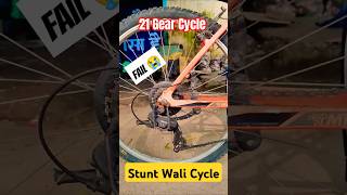 Gear Wali Cycle ✅ Stunt Wali Cycle 😳 Bicycle Stunt Fail ❌ cycle shorts stunt [upl. by Cannell897]