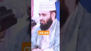 Islamic media bd waz islamicmediabd mijanurrahamanajhari short [upl. by Herschel]