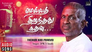 Thedum Kan Paarvai  Mella Thiranthathu Kathavu Songs  Mohan Radha  MSV  Ilaiyaraaja Official [upl. by Bohun]