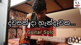 à¶¯à·€à·ƒà¶šà·Š à¶¯à·  dawasak da  Guitar Solo  renurenu [upl. by Salman]