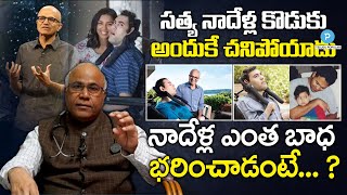 What does Satya Nadella son Zain Nadella have Dr CL Venkat Rao Explains  Telugu Popular TV [upl. by Ruskin]