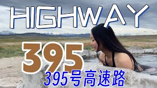 29｜夜睡高速路边，醒来就能去泡野温泉了｜房车环美在395高速路 [upl. by Schnell616]