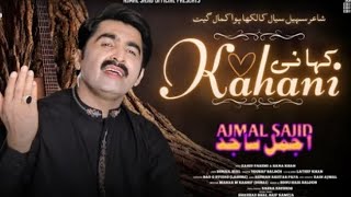 Kahani  Ajmal Sajid  New Saraiki Song 2024 Official Video  AjmalSajidOfficial [upl. by Baese158]