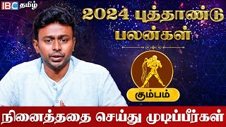 Kumbam 2024 New Year Rasi Palan in Tamil  கும்பம் ராசி புத்தாண்டு பலன்கள்  Balaji Hassan  IBC [upl. by Fredie]