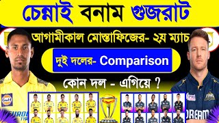 Ipl 2024  Chennai Vs Gujarat  Ipl 7th Match Both Team Comparison amp Match Schedule  Csk Vs Gt Sm1 [upl. by Esirec]