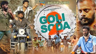 GOLI SODA 2 2022  Full South Bhojpuri Dubbed Movie  Samuthirakani Gautham Menon  Eagle Hindi [upl. by Aninaj]