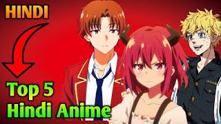 Top 5 Best Anime to Watch in Hindi dubbed 2024 😍 HINDI  anime [upl. by Narrad]