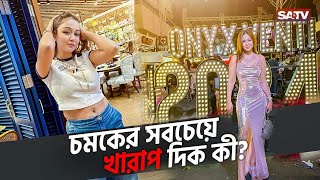 চমকের সবচেয়ে খারাপ দিক কী  Rukaiya Jahan Chamak  New Video  Interview  SATV [upl. by Peltier]