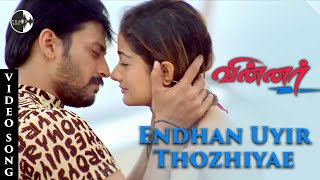 Endhan Uyir Thozhiyae song  Winner Tamil Movie  Prasanth  Kiran  Vadivelu  Yuvan Shankar Raja [upl. by Narhet]