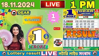 Nagaland Lottery Sambad Live 18112024  1PM Lottery Live [upl. by Africa]