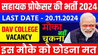 ASSISTANT PROFESSOR RECRUITMENT 2024  ASSISTANT PROFESSOR NEW VACANCY OUT 2024  MITHUN SINGH [upl. by Gladys]