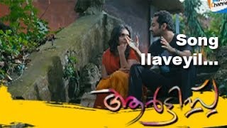 ILAVEYIL  ARTIST  VIDEO SONG  New Malayalam Movie Video Song  Fahad Fazil [upl. by Costa]