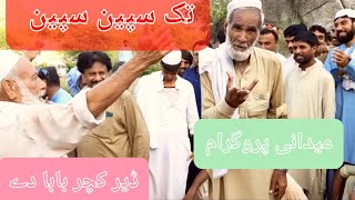 tak spen spen baba  pashto song 2023  mast baba song [upl. by Aronael]