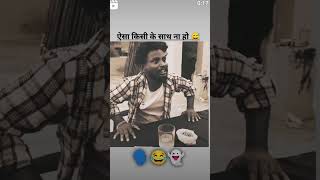 Funny video 😂 😂 viral short video😂😂 [upl. by Wanyen]