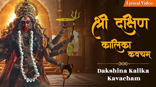 Dakshina Kalika Kavacham With Lyrics  Powerful Mahakali Mantra  Kali Kavach  OM Kali Mantra [upl. by Nosreh]