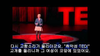 나는 왜 내 편이 아닌가  TED 강의 브레네 브라운 [upl. by Kier]