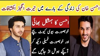 Ahsan Khan Biography 2024 Family Wife Brother Drama sakoon episode 40 [upl. by Berns]