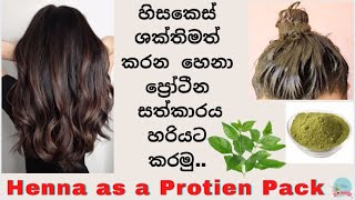 Natural Henna Treatment for a super strong hair  Henna as a Protien Hair Pack  Mehendi Hair Pack [upl. by Zeke]