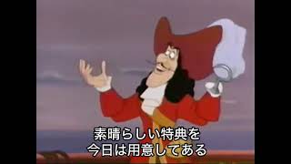 【ピーター・パン】フック船長はエレガント（英語版）【日本語字幕付き】 [upl. by Oluas]