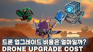 워로봇 드론 업그레이드 비용은War Robots DRONE UPGRADE COST [upl. by Karee]